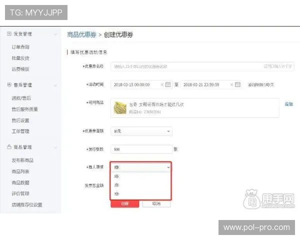 欧博开户优惠券怎么领，完整步骤解析帮助你快速获取优惠券